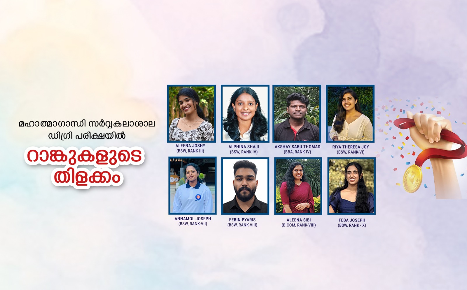 JPM-College Kanchiyar-Idukki